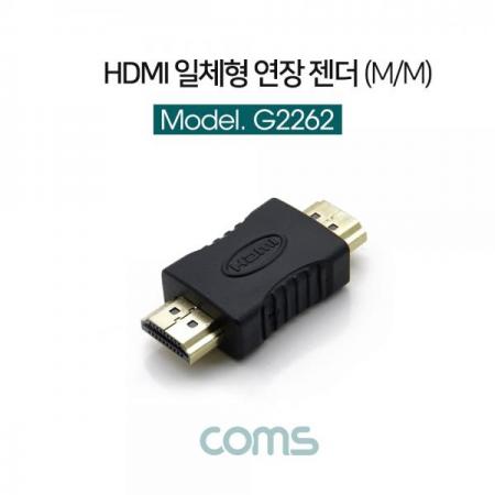 디바이스마트,케이블/전선 > 영상/음향 케이블 > HDMI 케이블,Coms,HDMI 일체형 연장 젠더 (M/M) [G2262],HDMI 일체형 연장 젠더 (M/M)