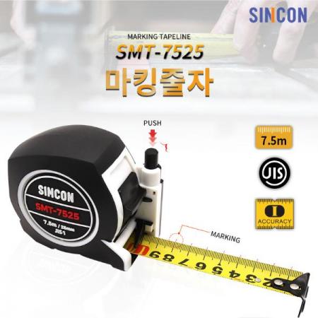 디바이스마트,계측기/측정공구 > 측정용 공구/장비 > 자,신콘,마킹줄자 SMT-7525 (7.5M),마킹버튼 내장으로 측정,마킹 동시 가능 / JIS 1급 인증 / 80x50x70mm