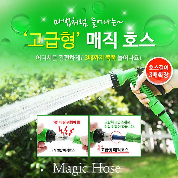 ML-150 고급형 매직호스 (15M) (호스+스프레이건+수도꼭지커넥터)