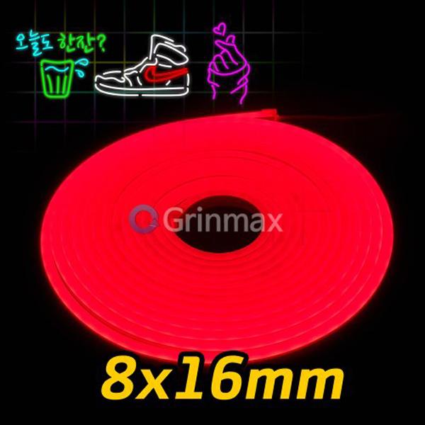 네온LED바 8x16mm BIG 레드 5M 네온사인 면발광