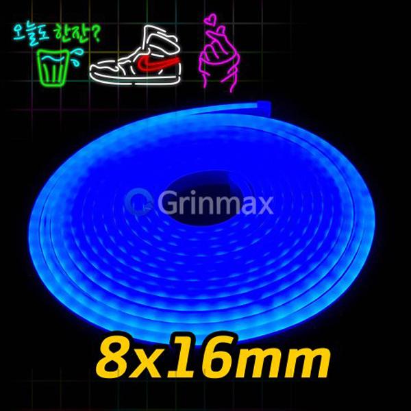 네온LED바 8x16mm BIG 블루 5M 네온사인 면발광