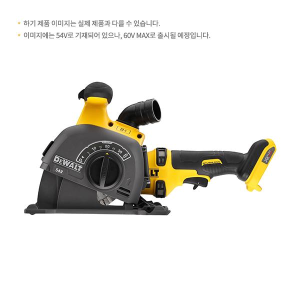 충전 홈파기툴 DCG200N (60V/베어툴)