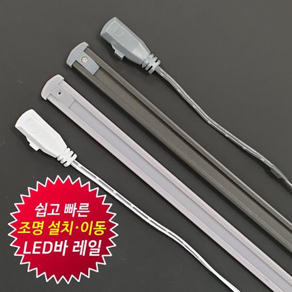 LED바 레일조명 슬림레일바 부자재 모음전 / 디바이스마트