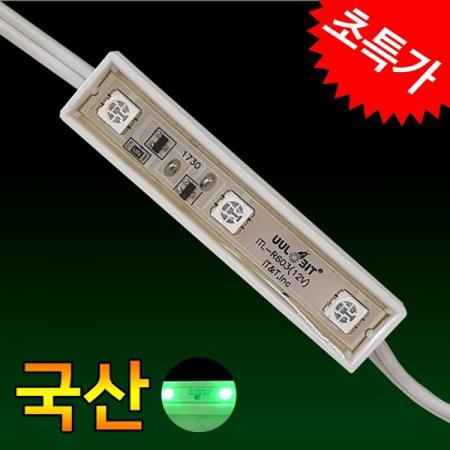 디바이스마트,LED/LCD > LED 인테리어조명 > LED BAR,그린맥스,LED조명 3구모듈 보급형 방수형 그린,LED 3구모듈 (보급형) / 누구나 쉽고 편리한 설치 및 사용가능한 LED 조명 /  매장, 쇼케이스, 전시장 등 다양한 공간에 활용