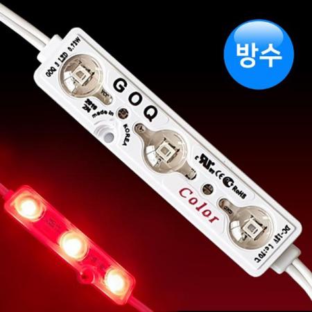 디바이스마트,LED/LCD > LED 인테리어조명 > LED BAR,그린맥스,국산 LED조명 3구모듈 방수형 레드 렌즈타입,LED 3구 모듈 / 국내생산 LED 모듈 / 렌즈타입