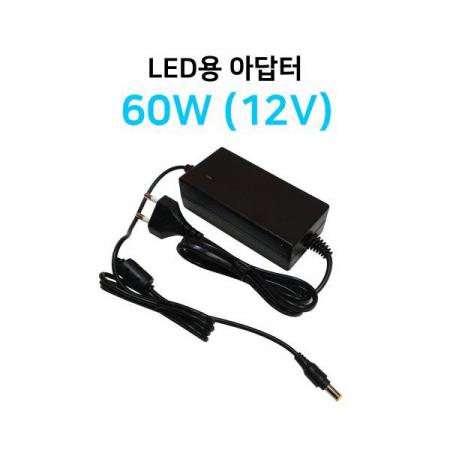 디바이스마트,케이블/전선 > PC/네트워크/통신 케이블 > 전원/파워 케이블,그린맥스,국산 KC인증 LED 아답터 12V 60W,아답터와 LED바를 연결하여 사용할 수 있습니다. 이어진 LED바의 마지막 LED바에 아답터 연결잭(암)을 부착한 후 , 아답터와 연결하세요