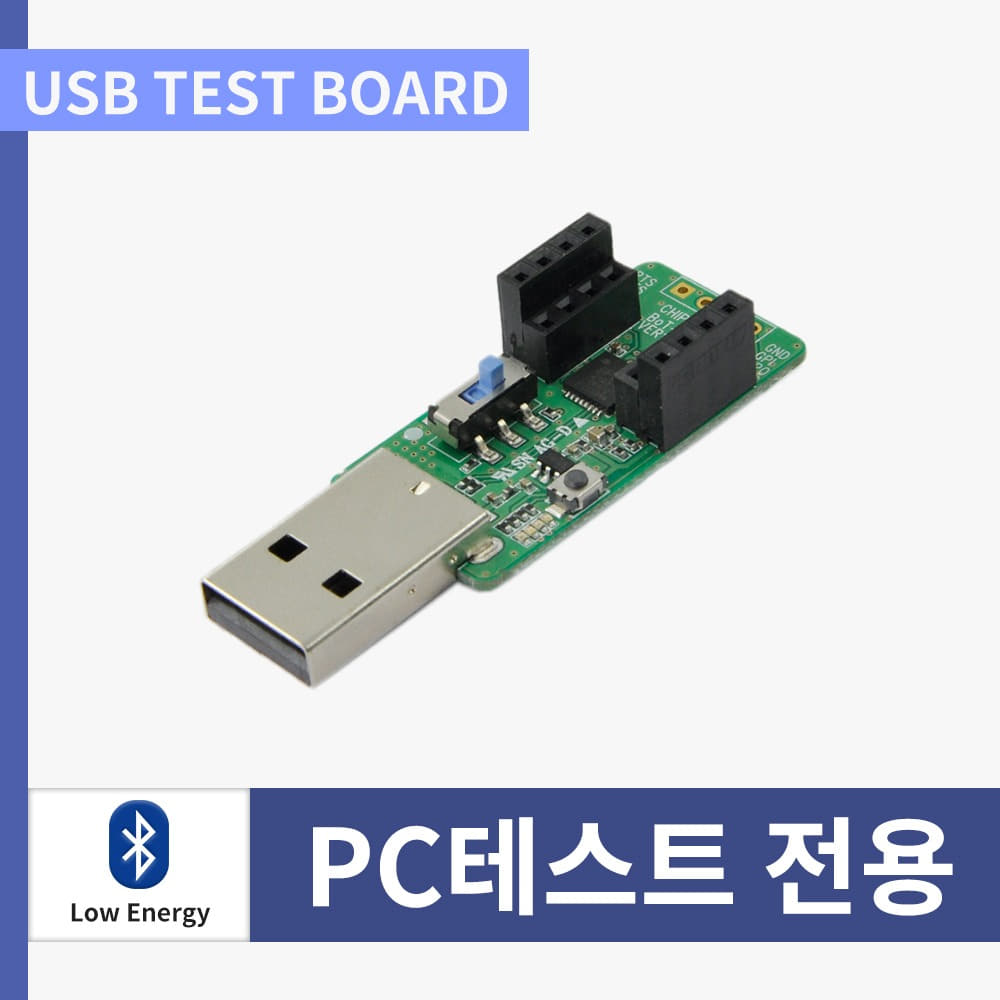디바이스마트,MCU보드/전자키트 > 통신/네트워크 > 블루투스/BLE,(주)칩센,[TEST BOARD]BoT-USB-TB,블루투스 모듈 DIP타입, Bluetooth v4.1 Master / Slave Roll 지원, 인증:KC(무선 EMC포함), CE, FCC