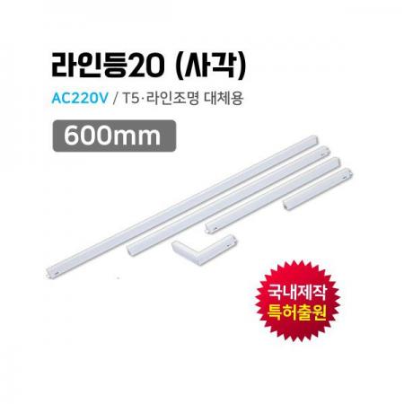 디바이스마트,LED/LCD > LED 인테리어조명 > 방등/거실등/주방등,그린맥스,국내제작 LED 라인등20(사각) 600mm 5W AC 220V,교체,설치 편리한 T5 / 라인조명 대체용 LED 조명
