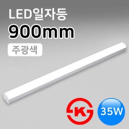 디바이스마트,LED/LCD > LED 인테리어조명 > 방등/거실등/주방등,그린맥스,고휘도 고효율 LED 일자등 900mm 35W 주광색,밝고 우수한 저전력, 장수명 LED 일자등 / 공공장소, 아파트 주차장, 가정 조명까지 다양한 활용 가능