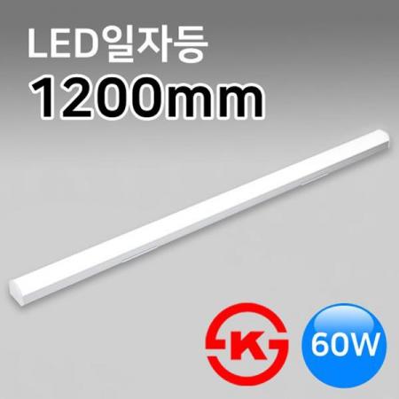 디바이스마트,LED/LCD > LED 인테리어조명 > 방등/거실등/주방등,그린맥스,고휘도 고효율 LED 일자등 1200mm 60W 주광색,밝고 우수한 저전력, 장수명 LED 일자등 / 공공장소, 아파트 주차장, 가정 조명까지 다양한 활용 가능