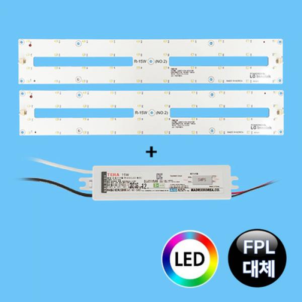국산 LED 엘이디 조명 리폼모듈 2등 15W 안정기세트