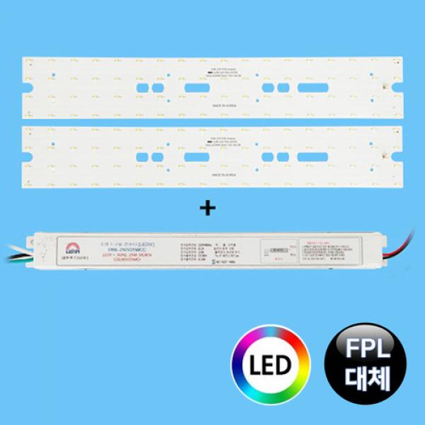 국산 LED 엘이디 조명 거실모듈 2등 25W 안정기세트
