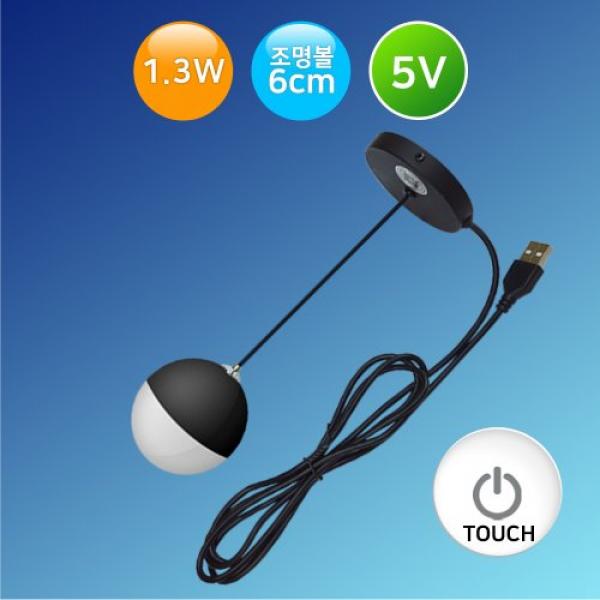 USB형 LED조명 웜볼 무드등 인테리어조명 책장 침실