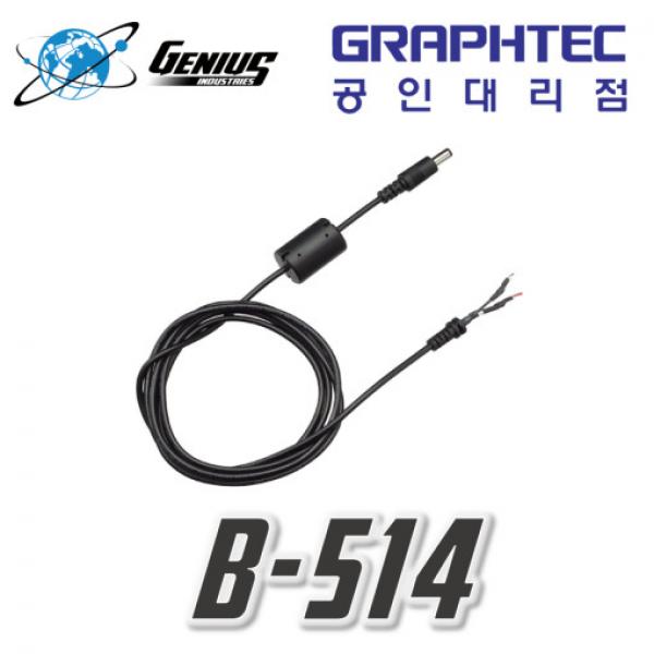 DC 구동 케이블 drive cable [B-514]
