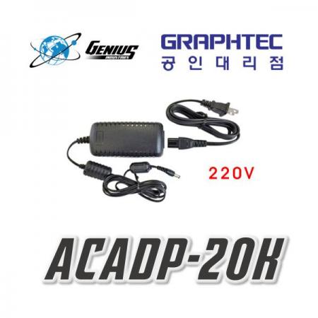 디바이스마트,계측기/측정공구 > 전기/전자 계측기 > 액세서리,GRAPHTEC,데이터로거 전원 어댑터 [ACADP-20K],그라프텍 데이터로거 전용 정품 충전기 / 220V