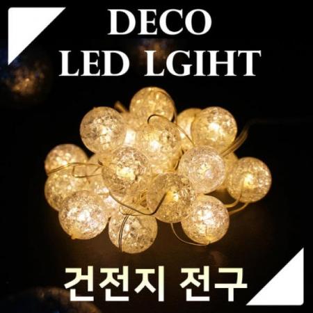 디바이스마트,LED/LCD > LED 인테리어조명 > 장식용 LED,그린맥스,크리스마스장식 앵두전구 감성캠핑 LED조명 트리전구,크리스마스 트리 / 야외캠프장 / 인테리어 장식 으로 간편하게 건전지로 작동하는 다용도 LED 전구 / 2M 20구