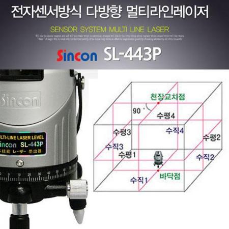 디바이스마트,계측기/측정공구 > 측정용 공구/장비 > 수평계/경사계/각도기,신콘,전자식 다방향 멀티 라인 레이저 SL-443P,전자센서 방식 / 수직4+ 수평4 + 천장교차점 + 바닥점 / 10mW 일본 SANYO 다이오드 / 2배 밝기 / 자동보정범위 ±4º / 사이즈 110x190mm