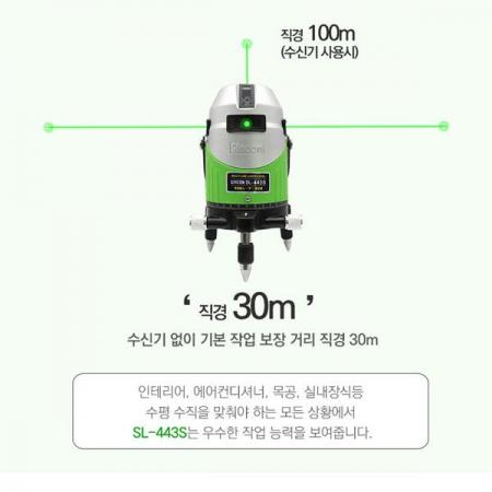 디바이스마트,계측기/측정공구 > 측정용 공구/장비 > 수평계/경사계/각도기,신콘,그린 레이저 레벨기 SL-443S,수직4 + 수평4 + 포인트5 + 바닥점 / 작업범위 30M / LD 그린 다이오드 / 자동보점범위 ±4º / IP54 방수등급 / 정밀도 ±1mm/10m / 사이즈 110x110x200mm