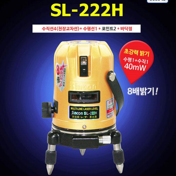 멀티 라인 레이저 레벨기 SL-222H