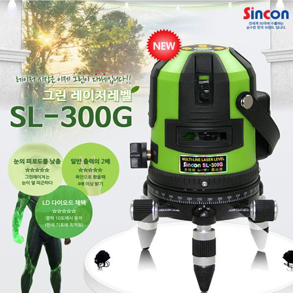 그린 레이저 레벨기 SL-300G