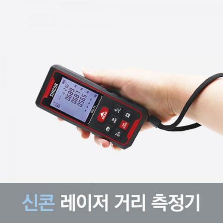 디바이스마트,계측기/측정공구 > 측정용 공구/장비 > 거리측정기,신콘,레이저 거리 측정기 SD-70,측정범위 : 0.05-70M / 정밀도 : ±2mm / 작동 온도 : 0-40℃ / 배터리 : 1.5V AAA배터리 x 3EA / 배터리 수명 : 단일 측정 8,000회 / 각도 ±90º