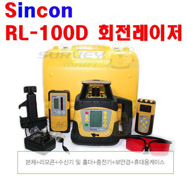 회전 레이저 레벨기 RL-100D