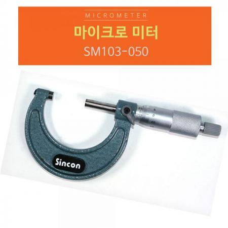 디바이스마트,계측기/측정공구 > 측정용 공구/장비 > 마이크로미터,신콘,마이크로미터 SM103-050,측정범위 : 0~50mm / 최소 측정 단위 : 0.01mm / 오차 : ±0.02mm
