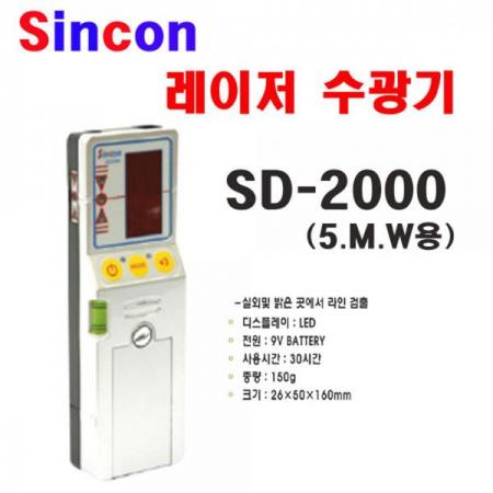 디바이스마트,계측기/측정공구 > 측정용 공구/장비 > 수평계/경사계/각도기,신콘,레이저 레벨 수광기 SD2000,사용시간 : 30시간 / 배터리 : 9V 배터리 x 1EA / 측정 거리 : 5~60M / 사이즈 : 50*26*165mm