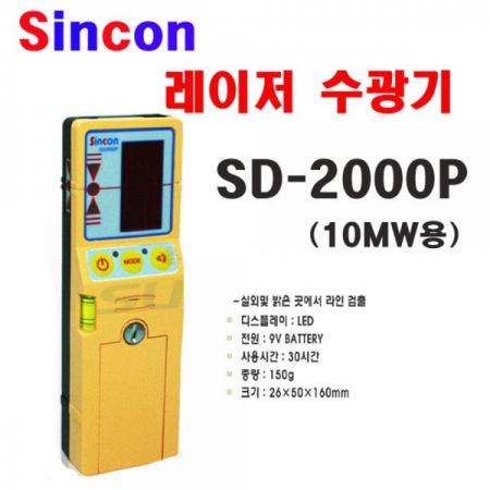 디바이스마트,계측기/측정공구 > 측정용 공구/장비 > 수평계/경사계/각도기,신콘,10mW 초정밀 레이저 수광기 SD2000P,10mW용 / 디스플레이 : LED / 전원 : 9V 배터리 / 사용시간 : 30시간 / 중량 : 150g / 크기 : 26*50*160mm