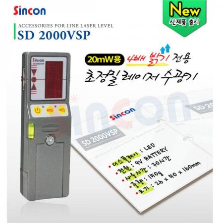 디바이스마트,계측기/측정공구 > 측정용 공구/장비 > 수평계/경사계/각도기,신콘,20mW 초정밀 레이저 수광기 SD2000VSP,20mW용 / 디스플레이 : LED / 전원 : 9V 배터리 / 사용시간 : 30시간 / 중량 : 150g / 크기 : 26*50*160mm