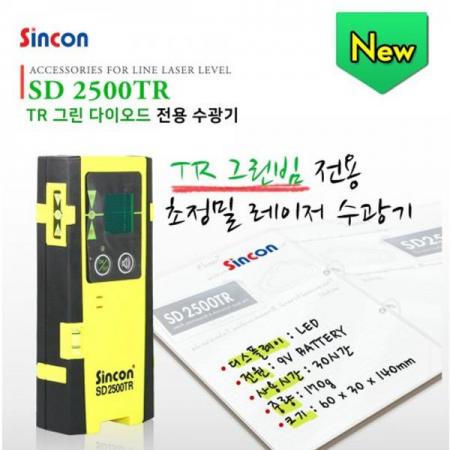 디바이스마트,계측기/측정공구 > 측정용 공구/장비 > 수평계/경사계/각도기,신콘,TR그린 초정밀 레이저 수광기 SD2500TR,디스플레이 : LED / 사용 시간 : 30시간 / 배터리 : 9V 배터리 / 중량 : 170g / 사이즈 : 60*30*140mm