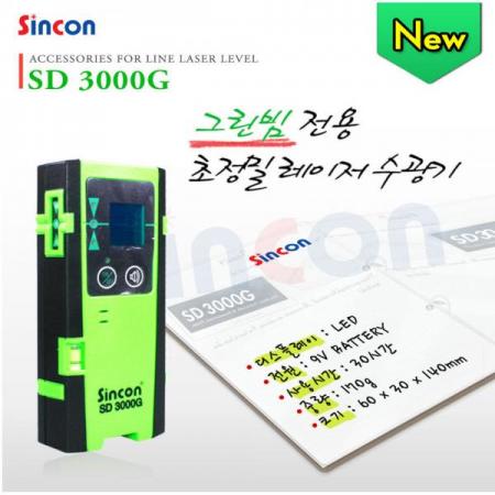 디바이스마트,계측기/측정공구 > 측정용 공구/장비 > 수평계/경사계/각도기,신콘,그린빔 초정밀 레이저 수광기 SD3000G,디스플레이 : LED / 사용 시간 : 30시간 / 배터리 : 9V 배터리 / 중량 : 170g / 사이즈 : 60*30*140mm
