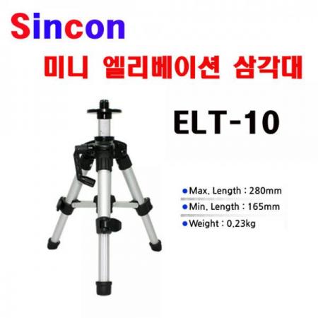 디바이스마트,계측기/측정공구 > 측정용 공구/장비 > 악세사리,신콘,미니 엘리베이션 삼각대 ELT10,최대크기 : 280mm / 접었을 때 : 165mm / 무게 : 0.23kg / 엘리베이션 기능