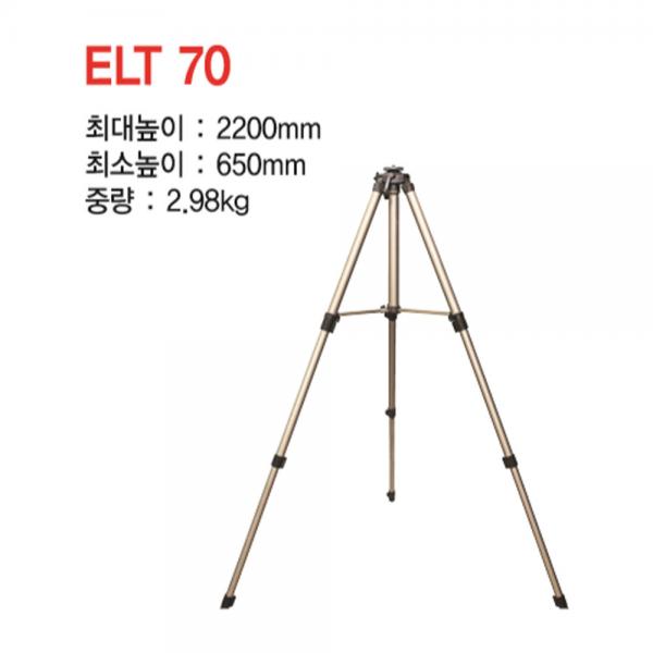 레이저 엘리베이션 삼각대 ELT70