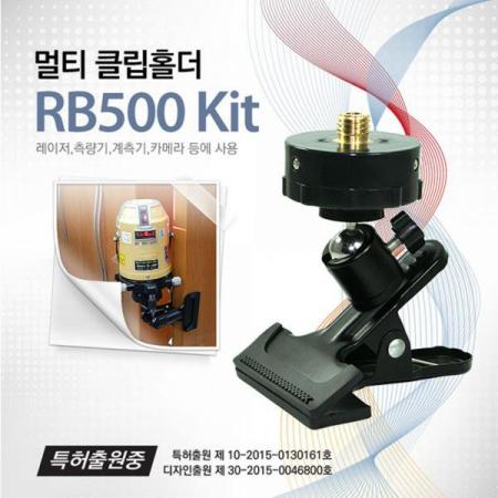 디바이스마트,계측기/측정공구 > 측정용 공구/장비 > 악세사리,신콘,멀티 클립홀더 RB500 KIT,레이저, 측량기, 계측기, 카메라 등에 사용 / 사이즈 : 95*110*125mm / 중량 : 260g