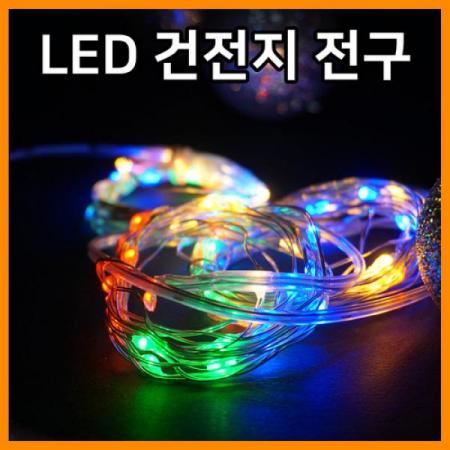 디바이스마트,LED/LCD > LED 인테리어조명 > 장식용 LED,그린맥스,크리스마스전구 파티조명 감성캠핑 방꾸미기 무드등,크리스마스 트리 / 야외캠프장 / 인테리어 장식 으로 간편하게 건전지로 작동하는 다용도 LED 전구 / 2M 20구