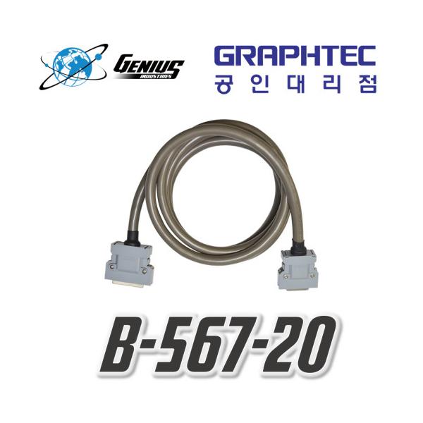 채널확장 케이블 GL840 Extension cable - 2m [B-567-20]