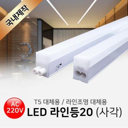 디바이스마트,LED/LCD > LED 인테리어조명 > 방등/거실등/주방등,그린맥스,[모음] 국내제작 LED 라인등(사각) 220V T5 라인조명 간접조명,교체,설치 편리한 T5 / 라인조명 대체용 LED 조명 모음전