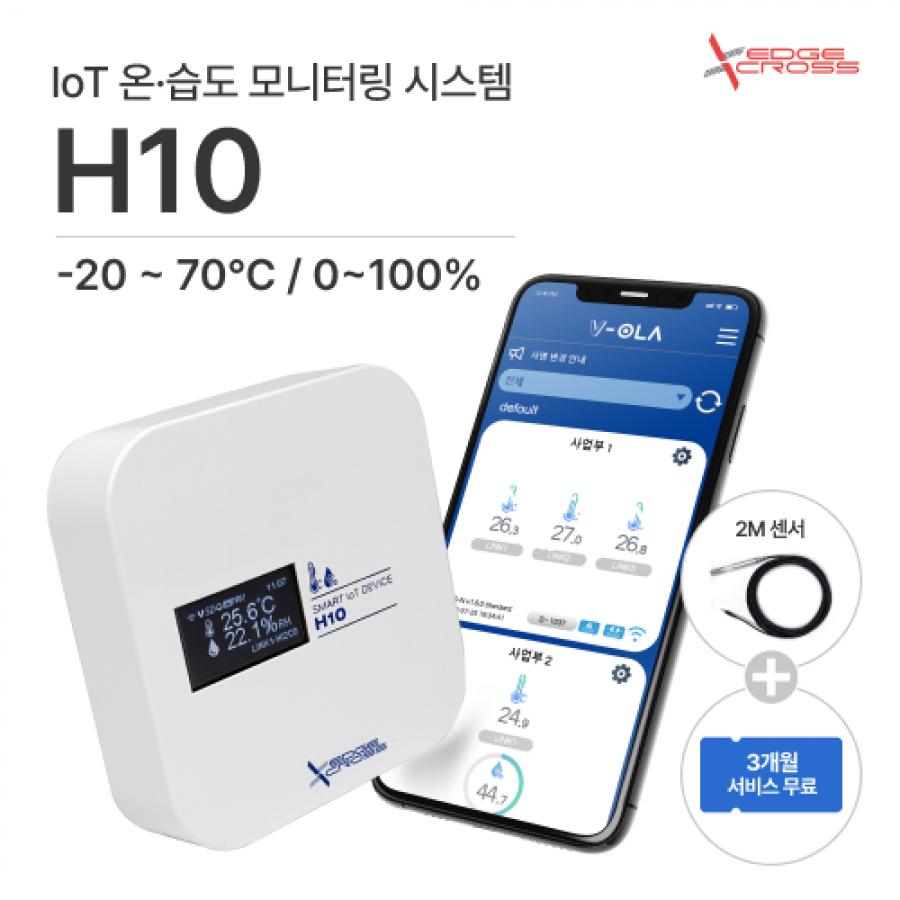 [IoT-DEVICE] H10 (-20도~70도) / 0~100%