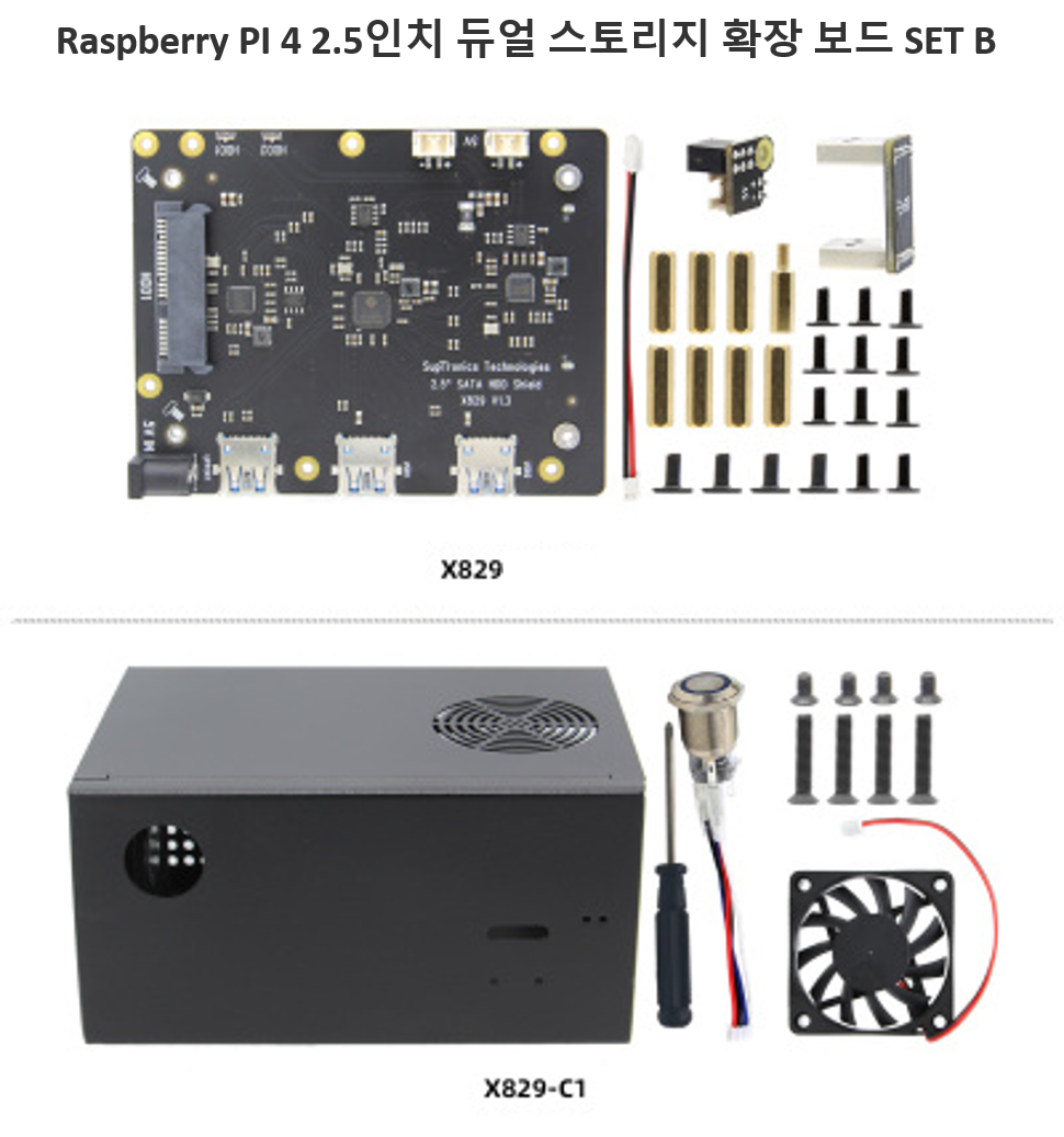 디바이스마트,리퍼브존 > 리퍼브샵,SZH,[리퍼브]Raspberry PI 4 2.5인치 듀얼 스토리지 확장 보드 SET B [SZH-RPS008],촬영용 샘플로 사용된 상품 입니다.