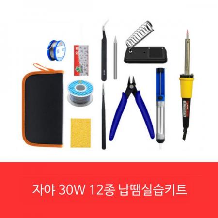 디바이스마트,수공구/전자공구/전동공구 > 전자공구 > 공구가방/공구세트 > 공구세트,유니즈,30W 자야 전기인두기 12종 납땜 가방세트,용접, 납땜에 필요한 필수 공구들로 구성된 13종 공구세트 입니다.