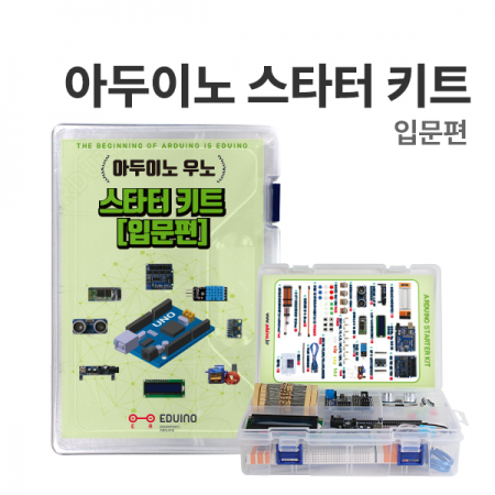 디바이스마트,오픈소스/코딩교육 > 아두이노 > 아두이노 교육용키트,에듀이노,[아두이노 스타터 키트 : 입문편] 아두이노 코딩교육 F-2,코딩 초보를 위한 스타터 키트 입문편 / 아두이노 포함 / 강의자료 제공