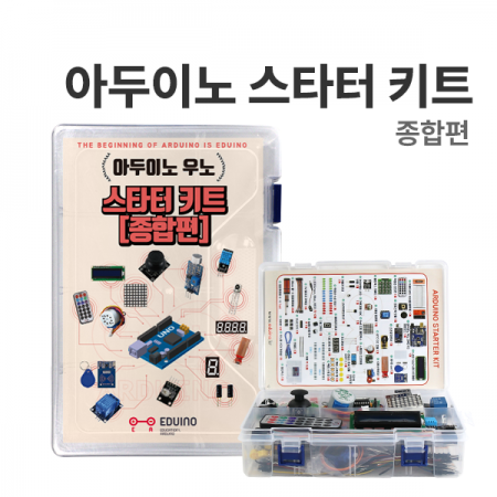 디바이스마트,오픈소스/코딩교육 > 아두이노 > 아두이노 교육용키트,에듀이노,[아두이노 스타터 키트 : 종합편] 아두이노 코딩교육 F-3,코딩 초보를 위한 스타터 키트 종합편 / 아두이노 포함 / 강의자료 제공