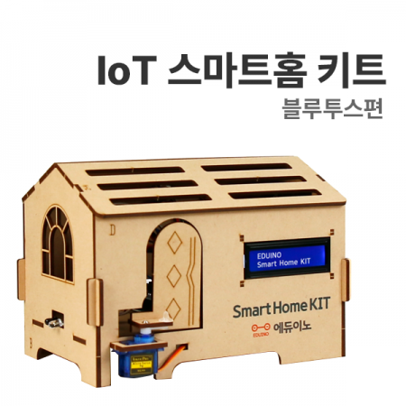 디바이스마트,오픈소스/코딩교육 > 아두이노 > 아두이노 교육용키트,에듀이노,[IoT 스마트홈 : 블루투스편] 아두이노 코딩교육 F-36,아두이노를 사용한 IoT 스마트홈 블루투스 코딩 실습 키트 / 아두이노, 블루투스 모듈 미포함 (옵션 선택상품) / 강의자료 제공