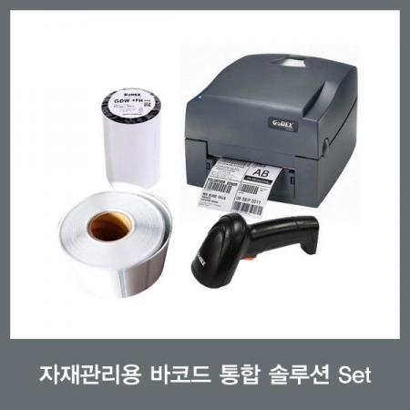 디바이스마트,,TUBETOUCH,자재관리용 바코드 통합 솔루션 Set,자재 관리를 위한 필수 구성품을 모은 바코드 통합 솔루션