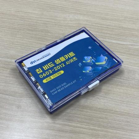 디바이스마트,RLC/수동소자 > 엔지니어 샘플키트 > 인덕터 키트 > 칩인덕터 키트,NT-KIT,칩비드 샘플키트 0603~2012 사이즈 40종 100개입,칩비드키트 / 0603 / 2012 / 40종