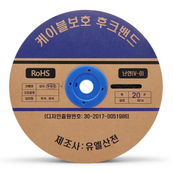 전자파차폐용 후크밴드 ABN-080