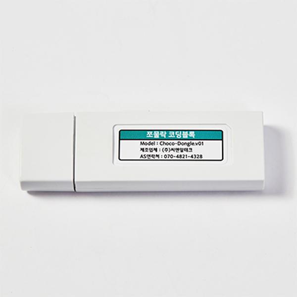 쪼물락 코딩블록 블루투스 동글