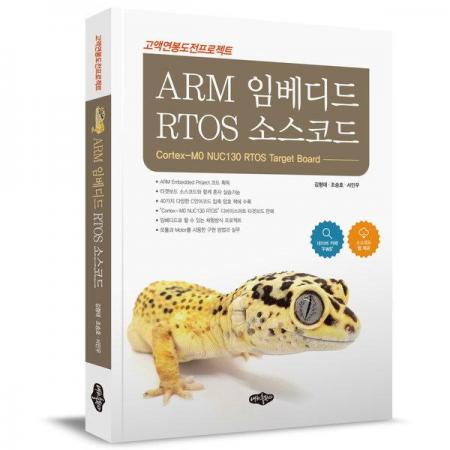 디바이스마트,MCU보드/전자키트 > 프로세서/개발보드 > ARM > Cortex-M0,펌웨어뱅크주식회사,ARM임베디드RTOS EVB - Junior,교재 포함 / Sophomore구성에 각종 모터와 LCD등 추가된 제품 / 메이커 개발자를 위한 특화된 Cortex-M0보드를 사용하여 수업 진행 및 간편한 로봇 설계가 가능합니다.