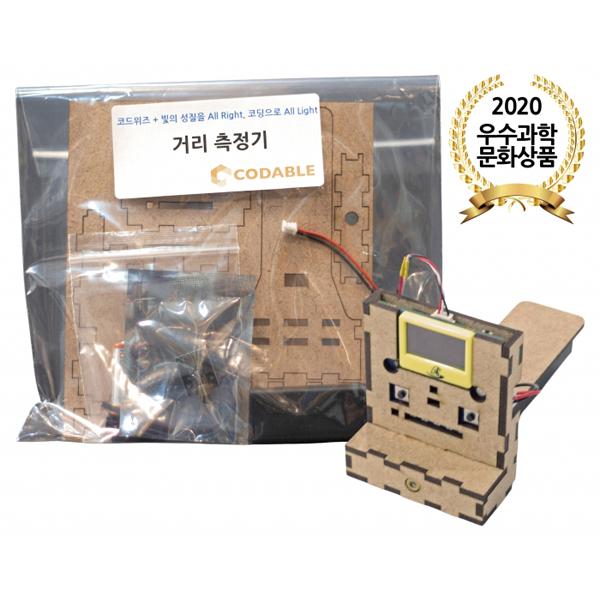 코드위즈 과학키트 거리측정기 (코드위즈보드 미포함)